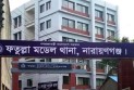 আ.লীগের একাধিক বিক্ষোভ মিছিল