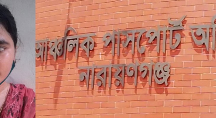 পাসপোর্ট করতে গিয়ে রোহিঙ্গা নারী গ্রেপ্তার