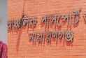 পাসপোর্ট করতে গিয়ে রোহিঙ্গা নারী গ্রেপ্তার
