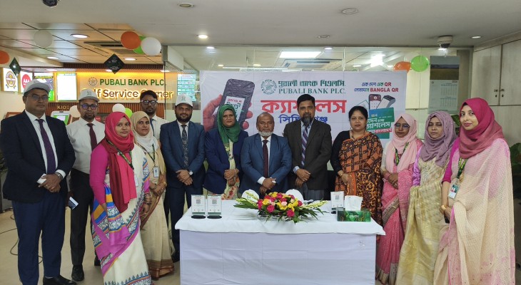 পূবালী ব্যাংকের ক্যাশলেস ক্যাম্পেইন উদ্বোধন