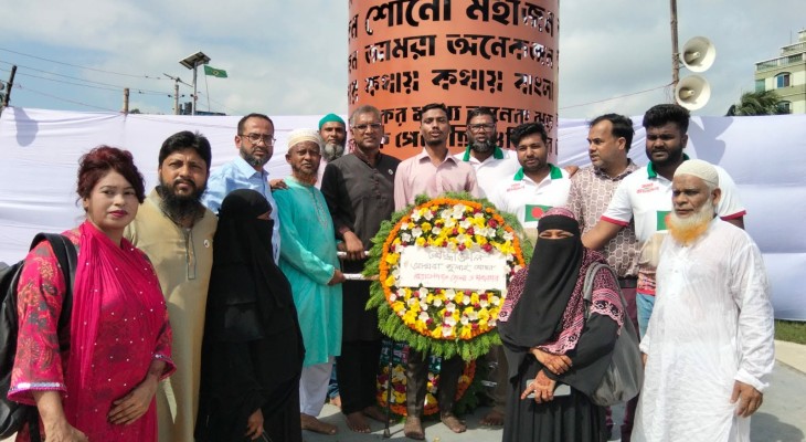 জুলাই শহীদ দিবস উপলক্ষে শ্রদ্ধাঞ্জলি