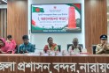 জুলাই গণঅভ্যুত্থান দিবস উপলক্ষে বন্দরে আলোচনা সভা ও দোয়া