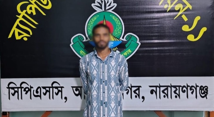 রূপগঞ্জে র‍্যাবের অভিযানে বিপুল পরিমাণ মাদক  উদ্ধার : আটক ১