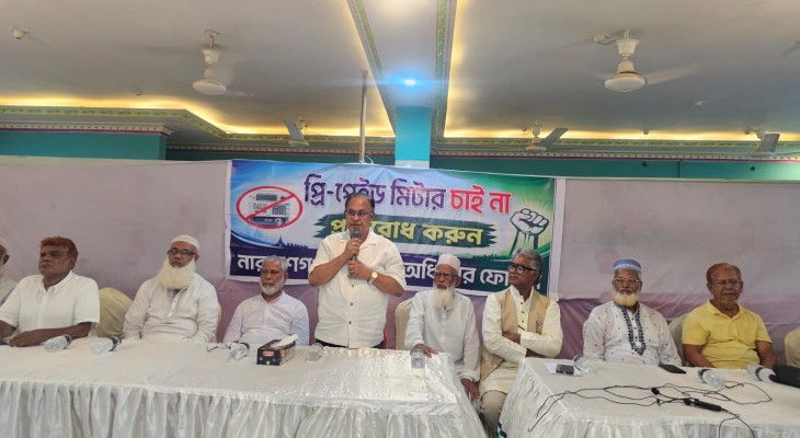 প্রিপেইড মিটার বাতিল দাবিতে ১১ আগস্ট নারায়ণগঞ্জ শহরে গণমিছিল, আসতে পারে হরতালের ঘোষণা