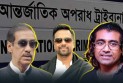 জনতার ভয়ে পলাতক কাগুজে বাঘ