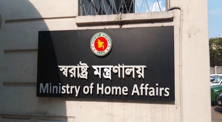 রাজনৈতিক মামলা প্রত্যাহারে কমিটি