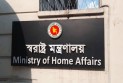 রাজনৈতিক মামলা প্রত্যাহারে কমিটি