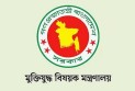 জুলাই গণঅভ্যুত্থানের তথ্যচিত্রে ত্রুটির বিষয়ে দুঃখ প্রকাশ