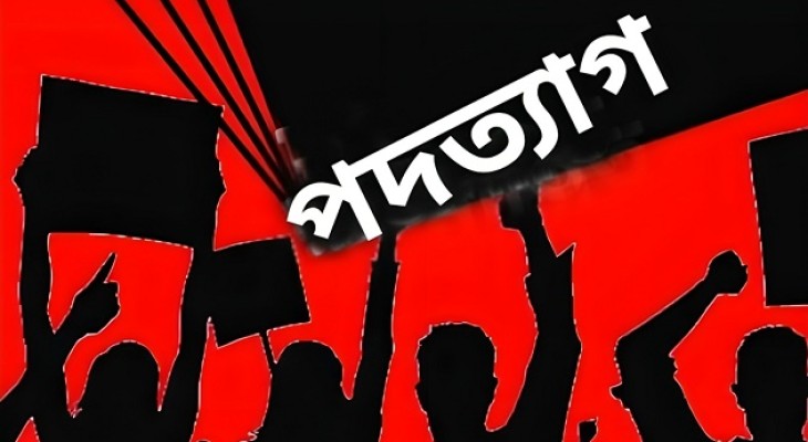  এপিপি, এজিপিসহ ৭ আইনজীবীর পদত্যাগ 