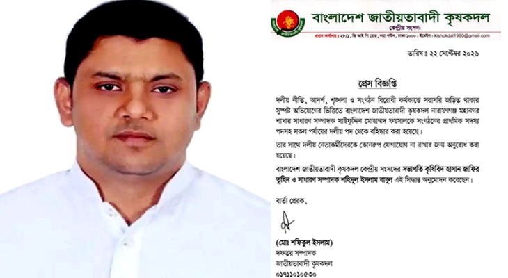 ২০ লাখ টাকার চাঁদা দাবি মামলায় আ’লীগের নেতা গ্রেপ্তারের পর বহিষ্কার