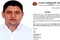 ২০ লাখ টাকার চাঁদা দাবি মামলায় আ’লীগের নেতা গ্রেপ্তারের পর বহিষ্কার