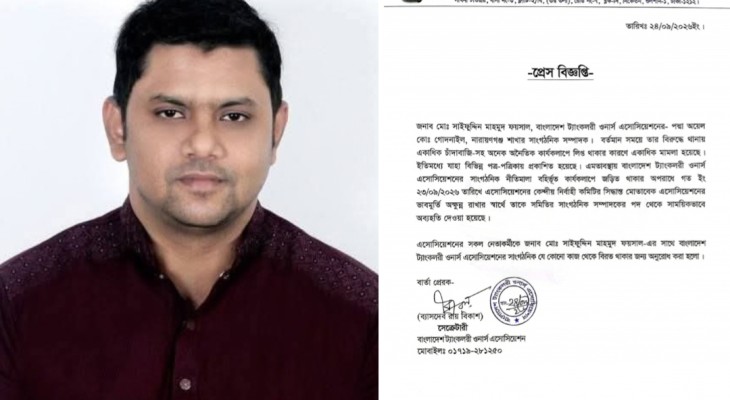 গ্রেপ্তার কৃষকদল নেতা ফয়সাল ট্যাংকলরী ওনার্স এসোসিয়েশন থেকেও বহিষ্কার