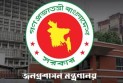 স্বেচ্ছায় পদোন্নতি বর্জনে অসদাচরণের শাস্তি