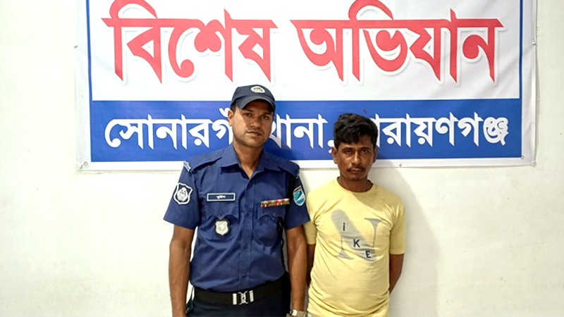 সোনারগাঁয়ে ইয়াবসহ মাদক কারবারি গ্রেপ্তার