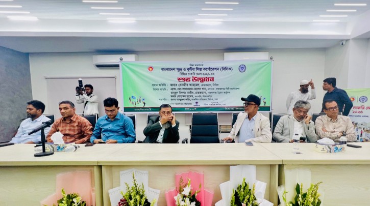 নারায়ণগঞ্জের বিসিকে চাকরি মেলার উদ্বোধন