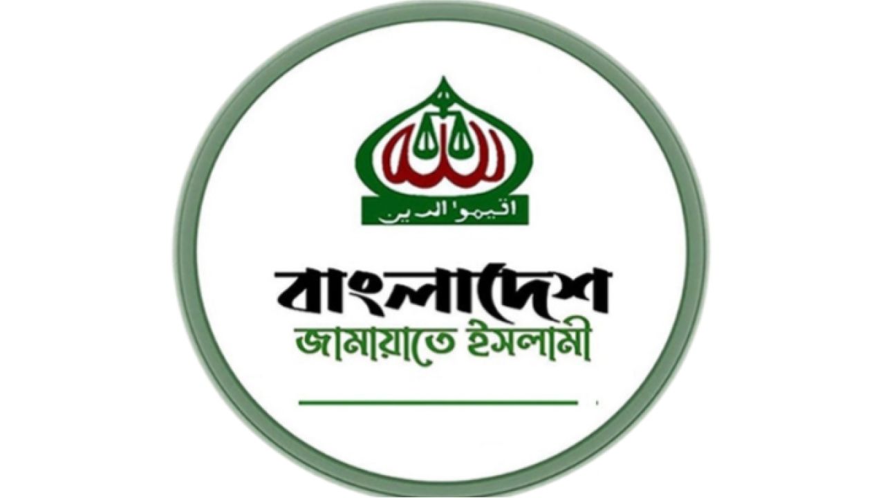 আইনশৃঙ্খলা পরিস্থিতি নিয়ে জেলা জামায়াতের উদ্বেগ