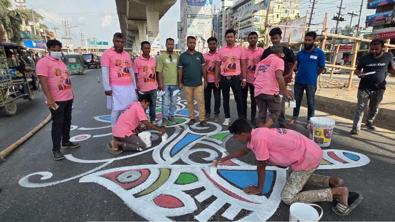 প্রতিষ্ঠাবার্ষিকীতে মহাসড়ক পরিষ্কার ও আলপনা