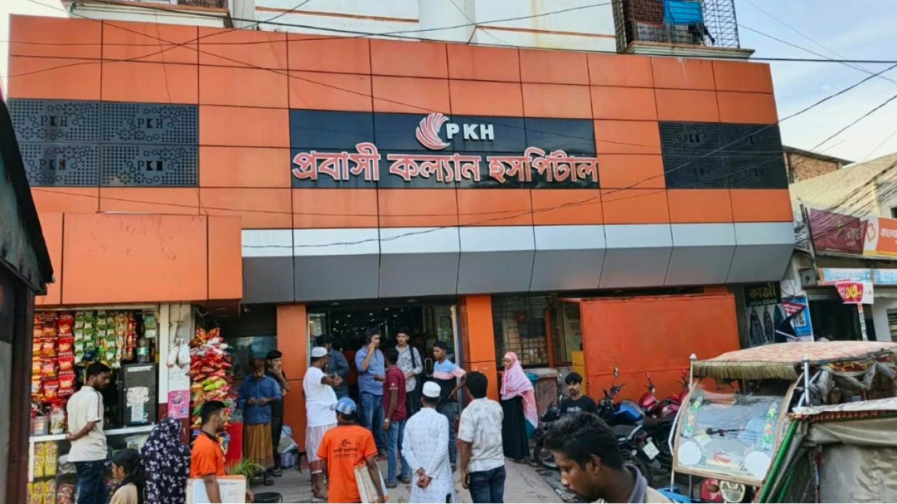 দূষণের দায়ে প্রবাসী হাসপাতালকে জরিমানা