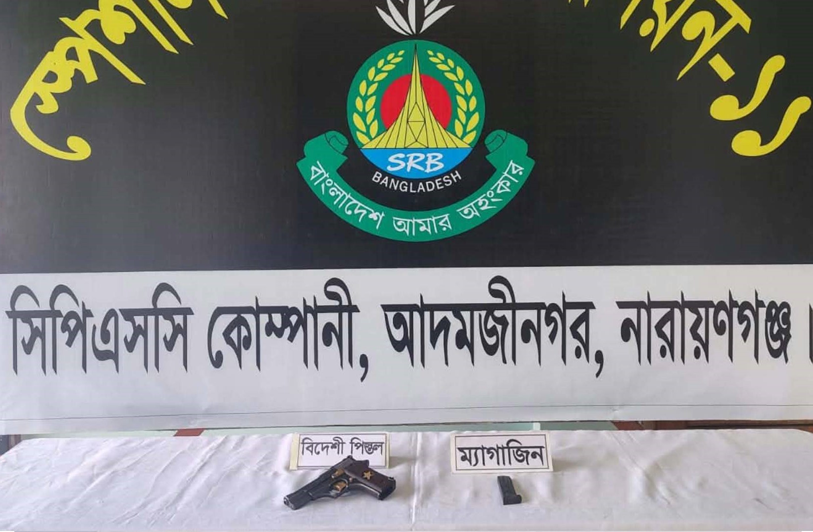 বিদেশি পিস্তল ও ম্যাগাজিন উদ্ধার