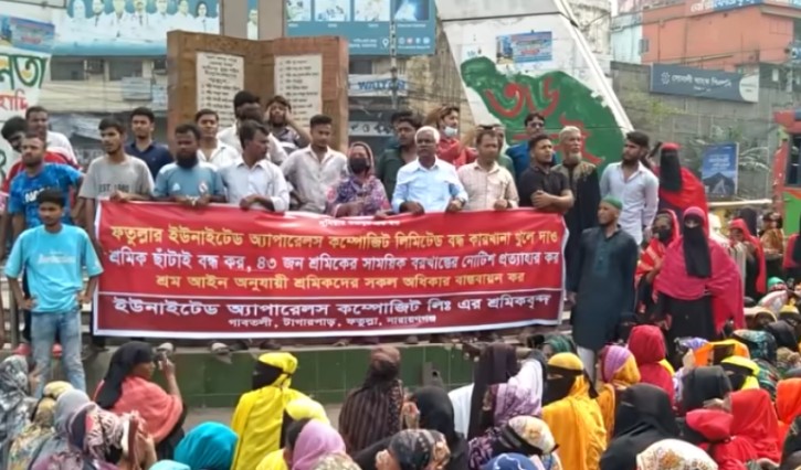 ইউনাইটেডের শ্রমিকদের বিক্ষোভ