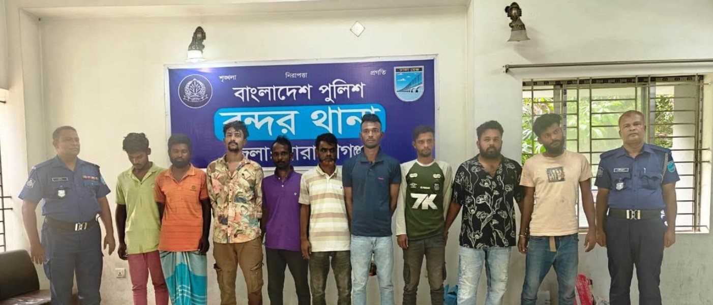 বন্দর থানায় পুলিশের অভিযানে গ্রেফতার-৯